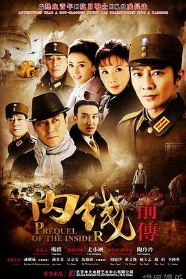 内线前传 - 第30集完结_影视研究型_沐泽韩剧-评影网